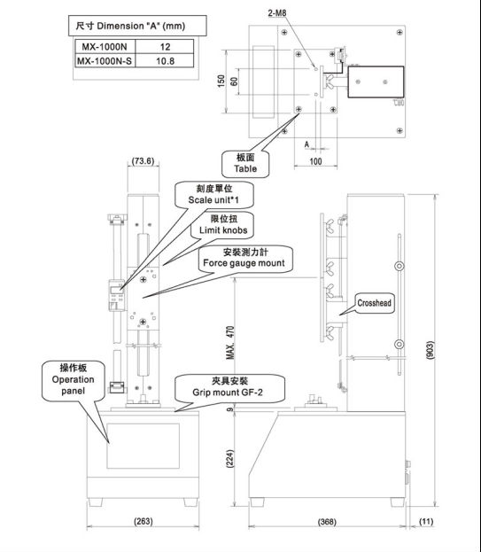 MX-1000N電動(dòng)立式測力機(jī)臺(tái)結(jié)構(gòu)尺寸